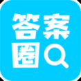 答案圈作業答題網