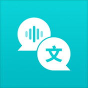 音頻轉文字翻譯官